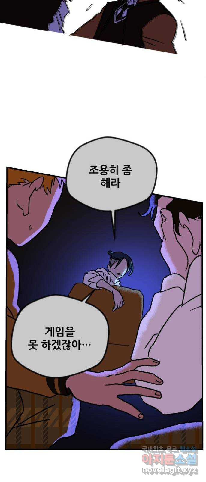 산타 스카우트 1화 : 굴뚝으로 들어온 손님 - 웹툰 이미지 116