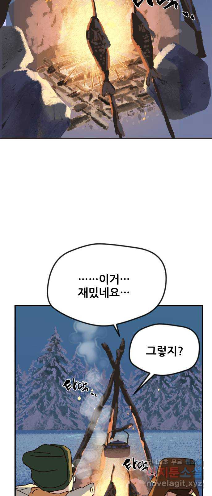 산타 스카우트 2화 : 도둑 - 웹툰 이미지 6