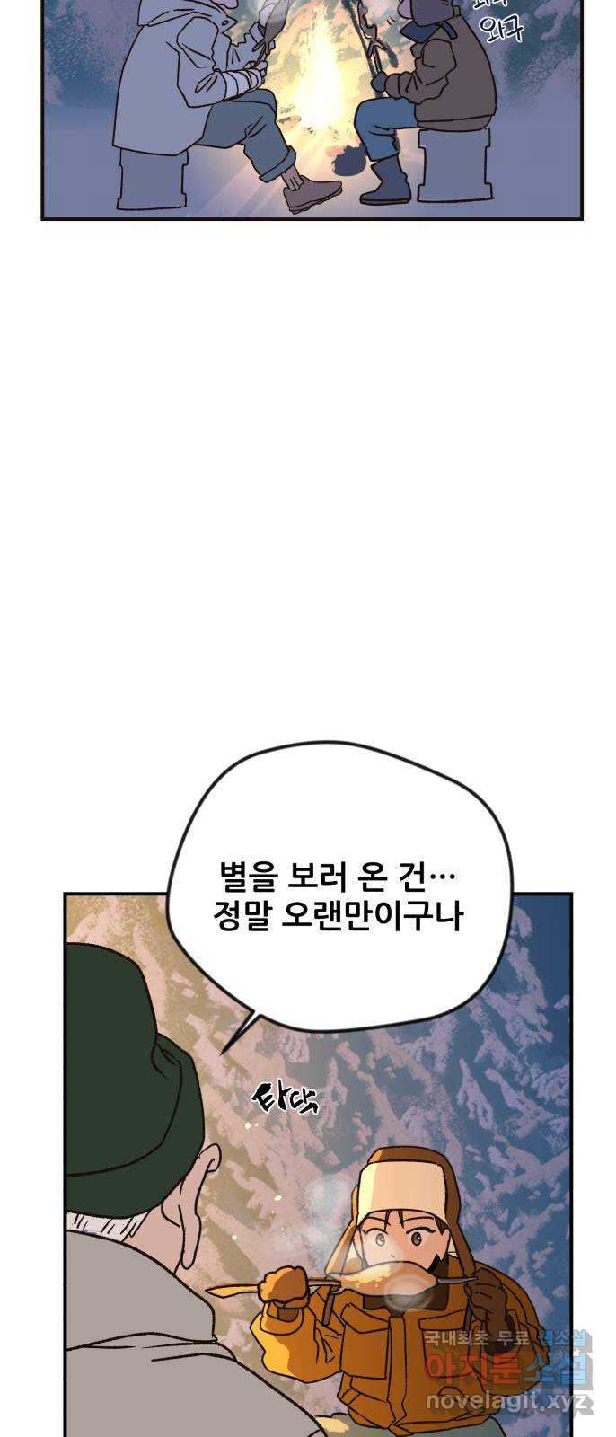 산타 스카우트 2화 : 도둑 - 웹툰 이미지 9