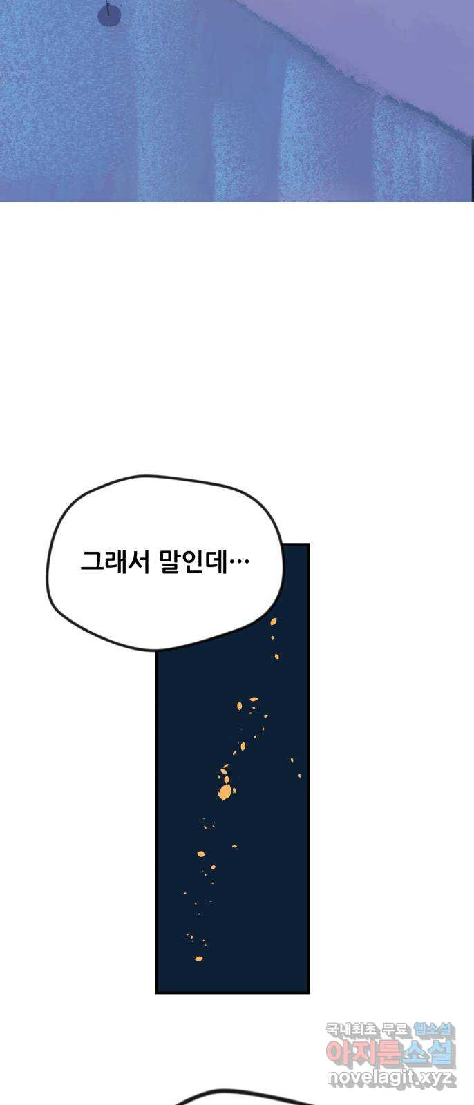 산타 스카우트 2화 : 도둑 - 웹툰 이미지 21