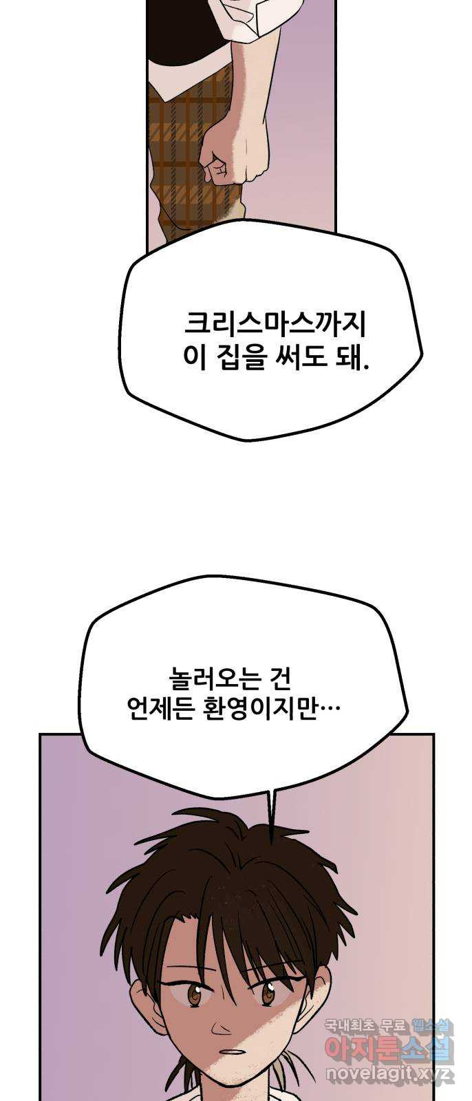 산타 스카우트 2화 : 도둑 - 웹툰 이미지 30