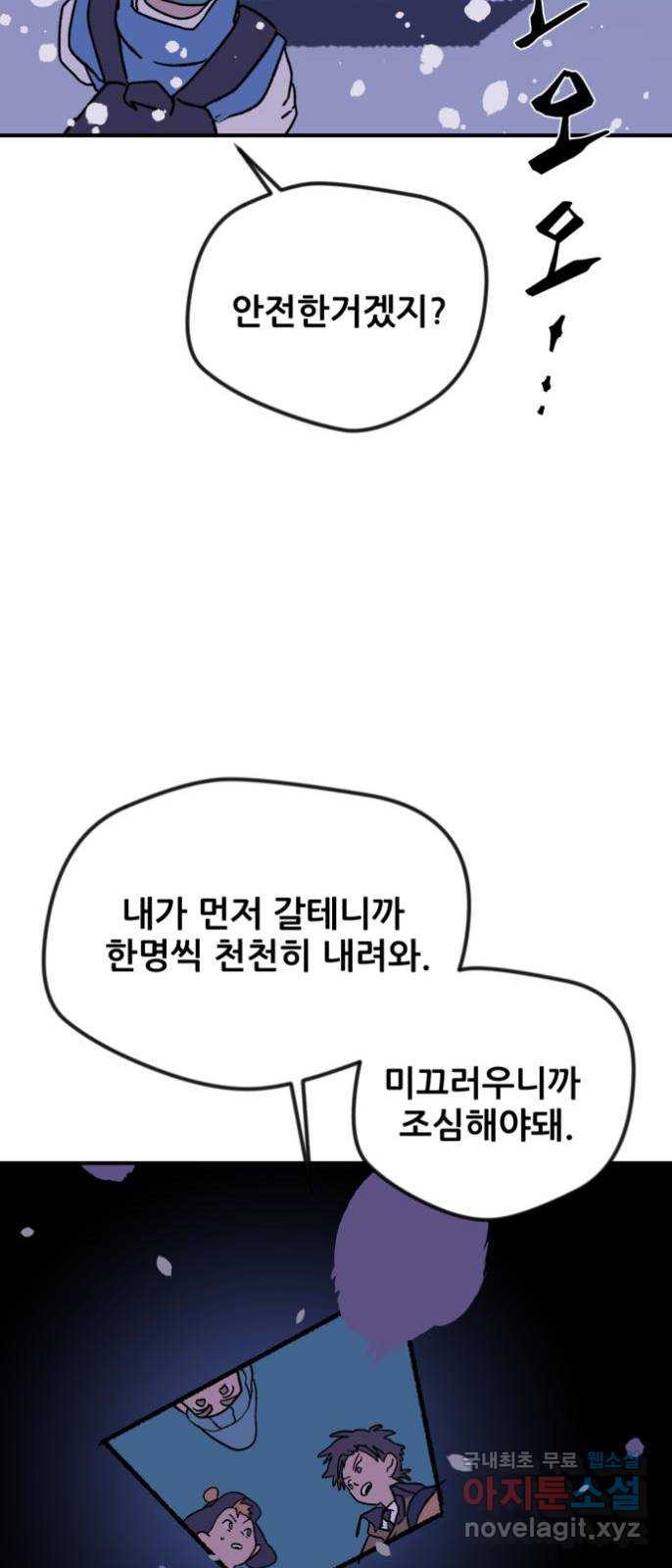 산타 스카우트 2화 : 도둑 - 웹툰 이미지 54