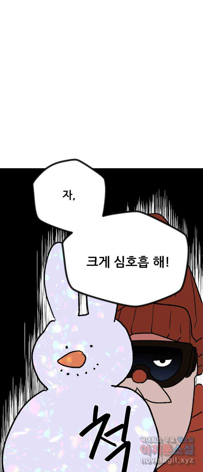 산타 스카우트 3화 : 산타 - 웹툰 이미지 26