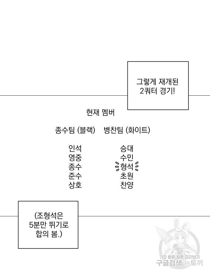 가비지타임 특별편 일상타임 5화 - 웹툰 이미지 11