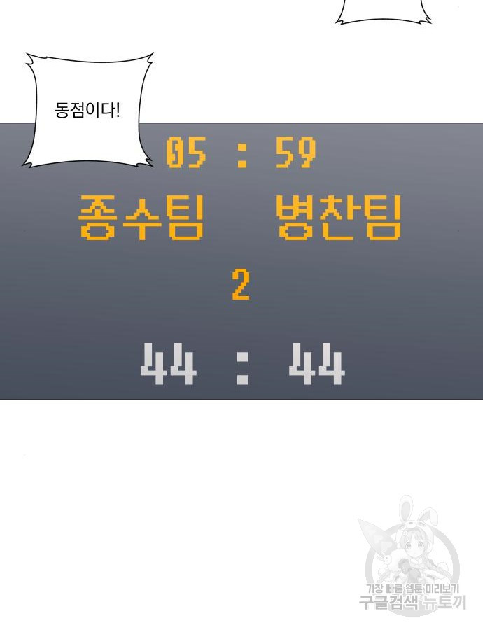 가비지타임 특별편 일상타임 5화 - 웹툰 이미지 50