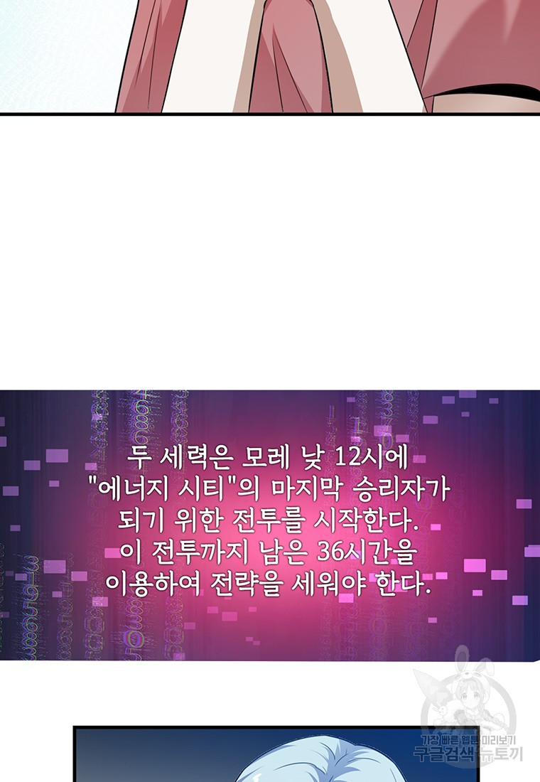 죽음의 게임 속 플레이어가 되어버렸다 42화 - 웹툰 이미지 62