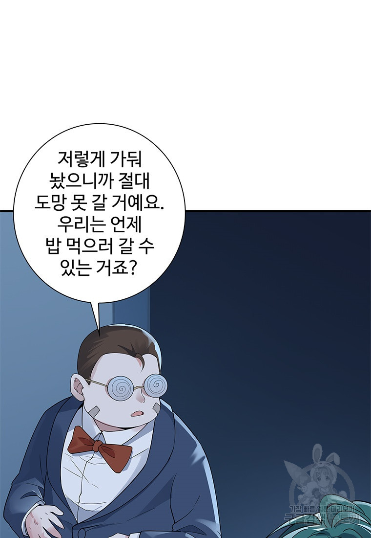 죽음의 게임 속 플레이어가 되어버렸다 47화 - 웹툰 이미지 31