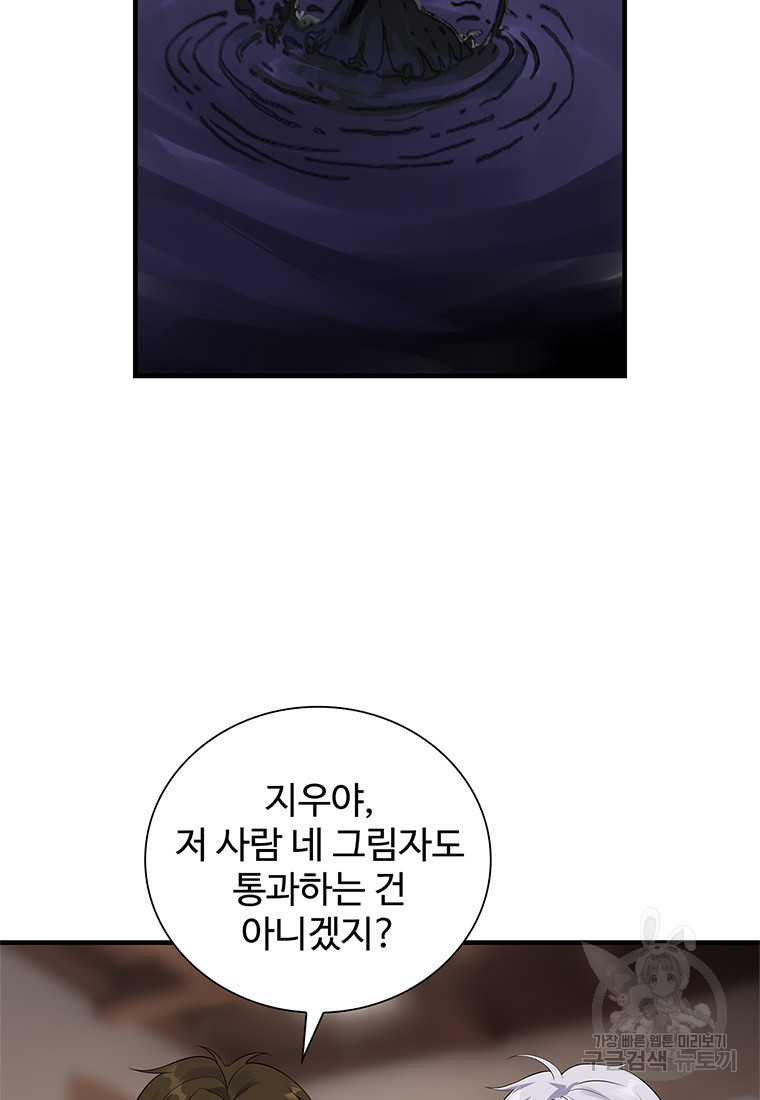 죽음의 게임 속 플레이어가 되어버렸다 50화 - 웹툰 이미지 17