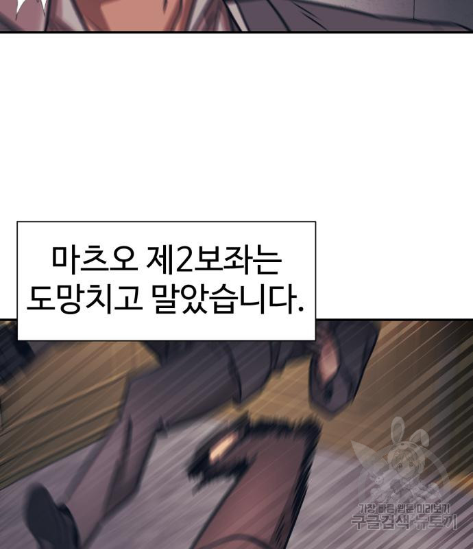 인자강 58화 - 웹툰 이미지 66