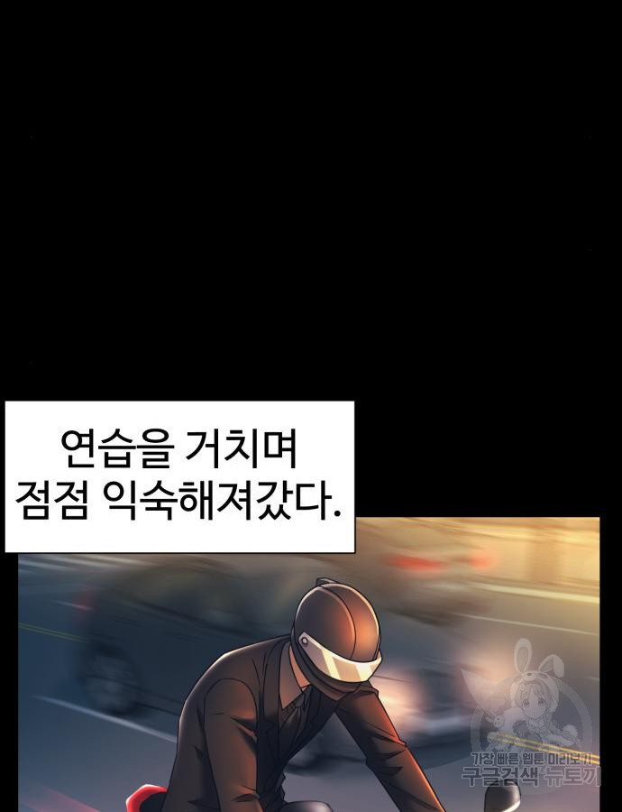 인자강 59화 - 웹툰 이미지 17