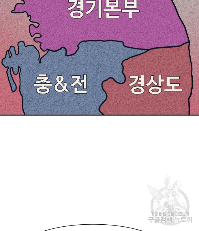 인자강 66화 - 웹툰 이미지 16