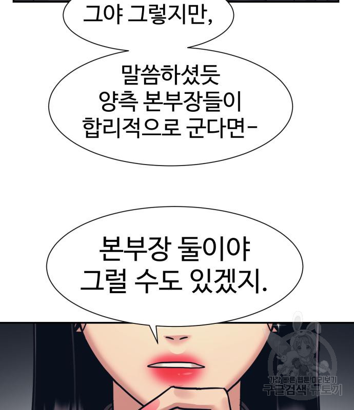 인자강 66화 - 웹툰 이미지 37