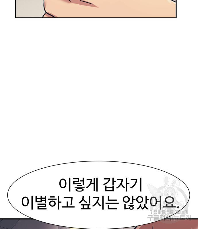 인자강 69화 - 웹툰 이미지 73