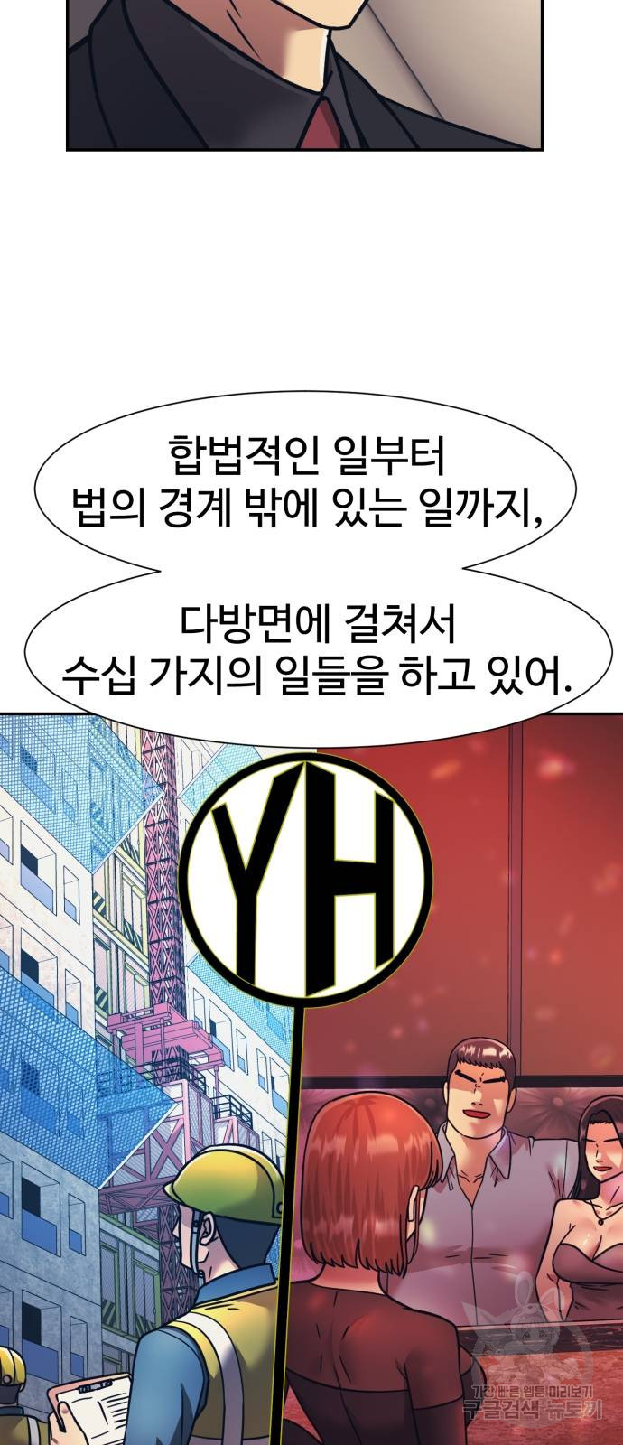 인자강 71화 - 웹툰 이미지 37