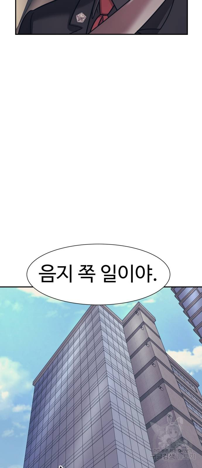 인자강 71화 - 웹툰 이미지 42