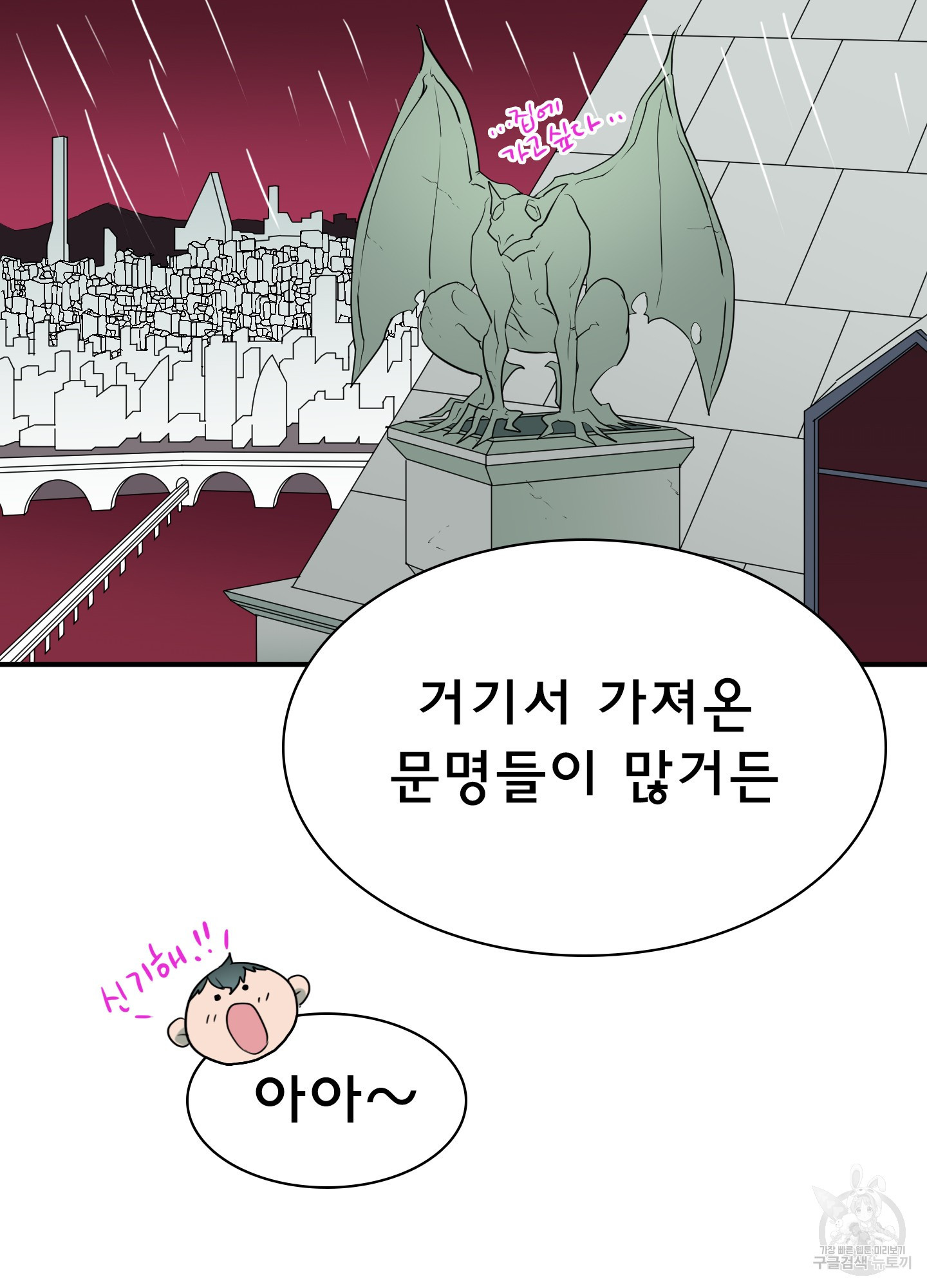 디어 도어 외전 1화 - 웹툰 이미지 65