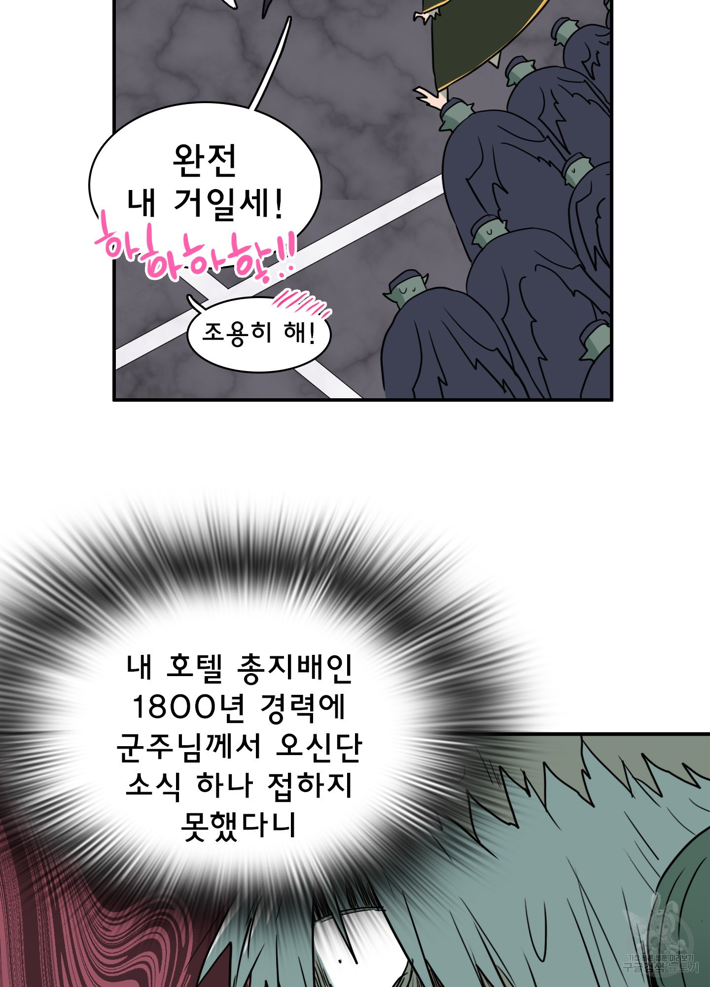 디어 도어 외전 1화 - 웹툰 이미지 72