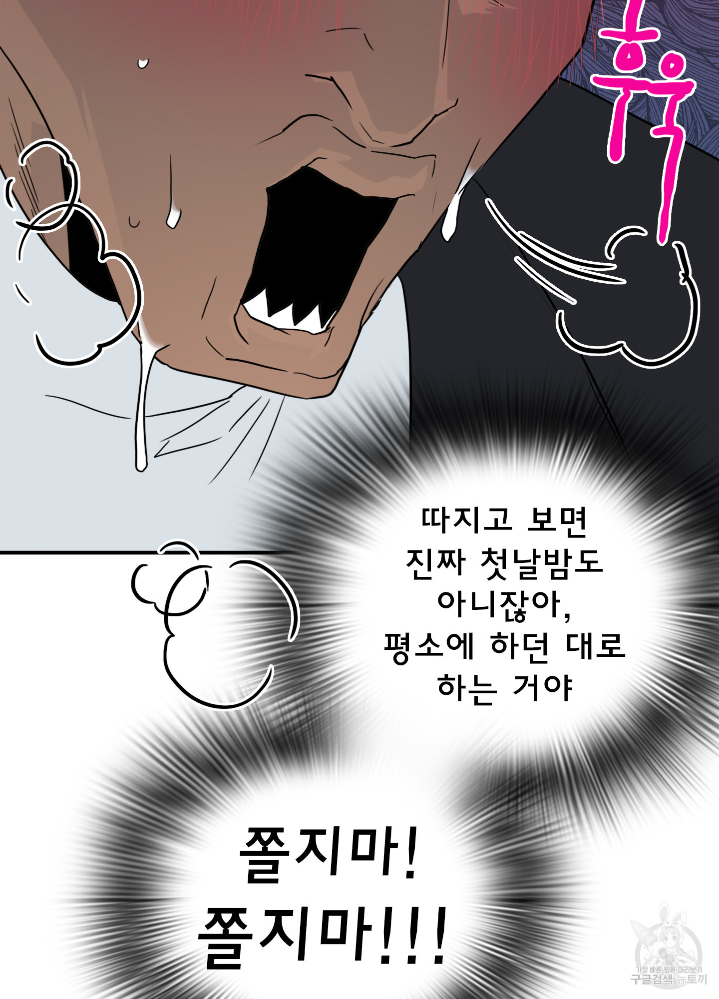 디어 도어 외전 2화 - 웹툰 이미지 13