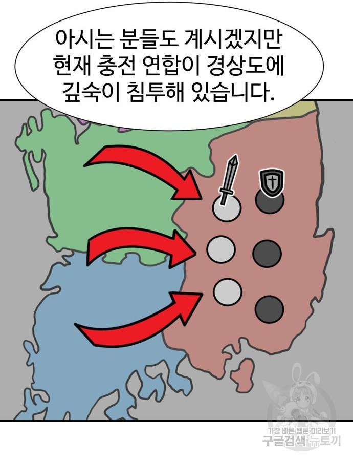 인자강 78화 - 웹툰 이미지 31