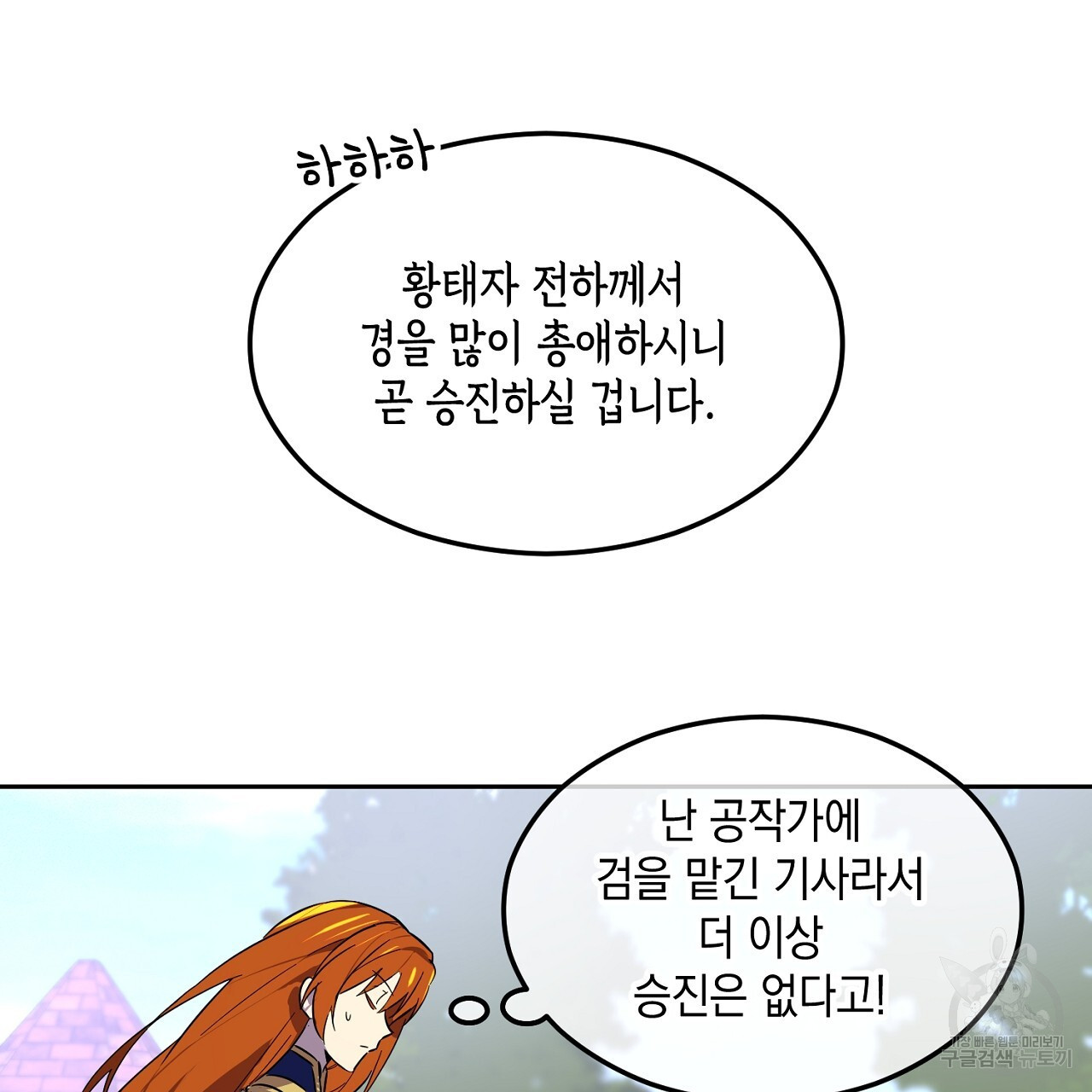 내 최애 까지 마라 1화 - 웹툰 이미지 37