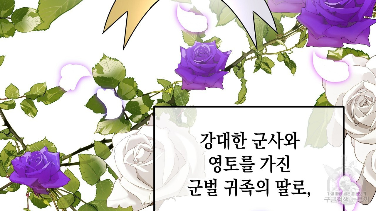 내 최애 까지 마라 1화 - 웹툰 이미지 74