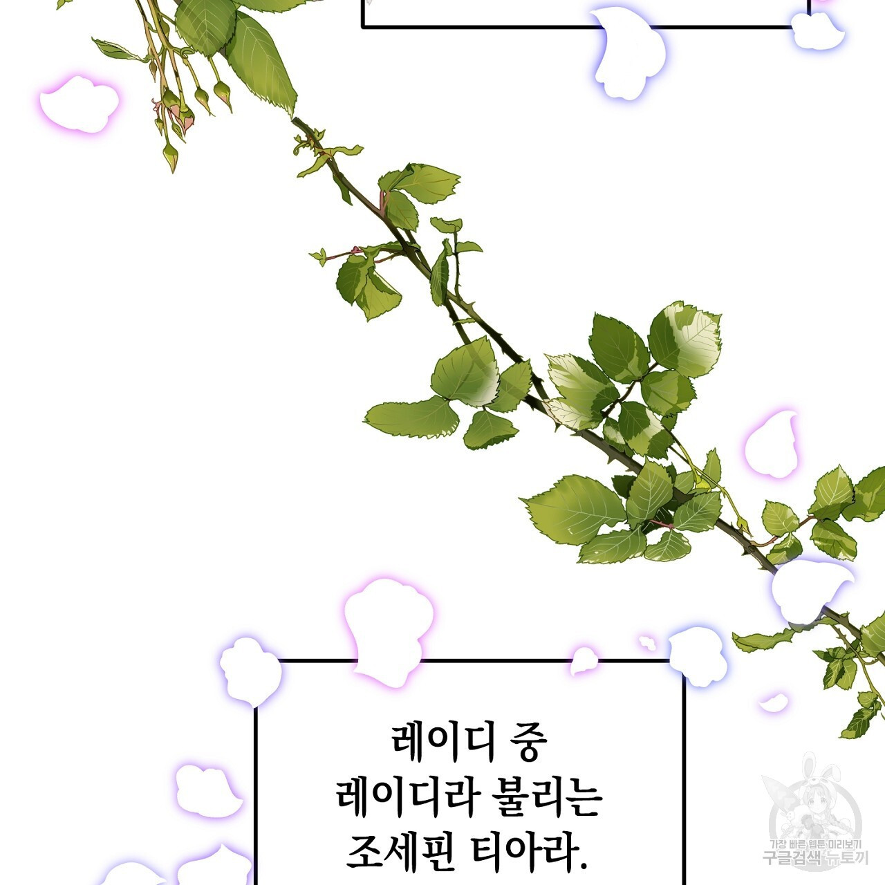 내 최애 까지 마라 1화 - 웹툰 이미지 75