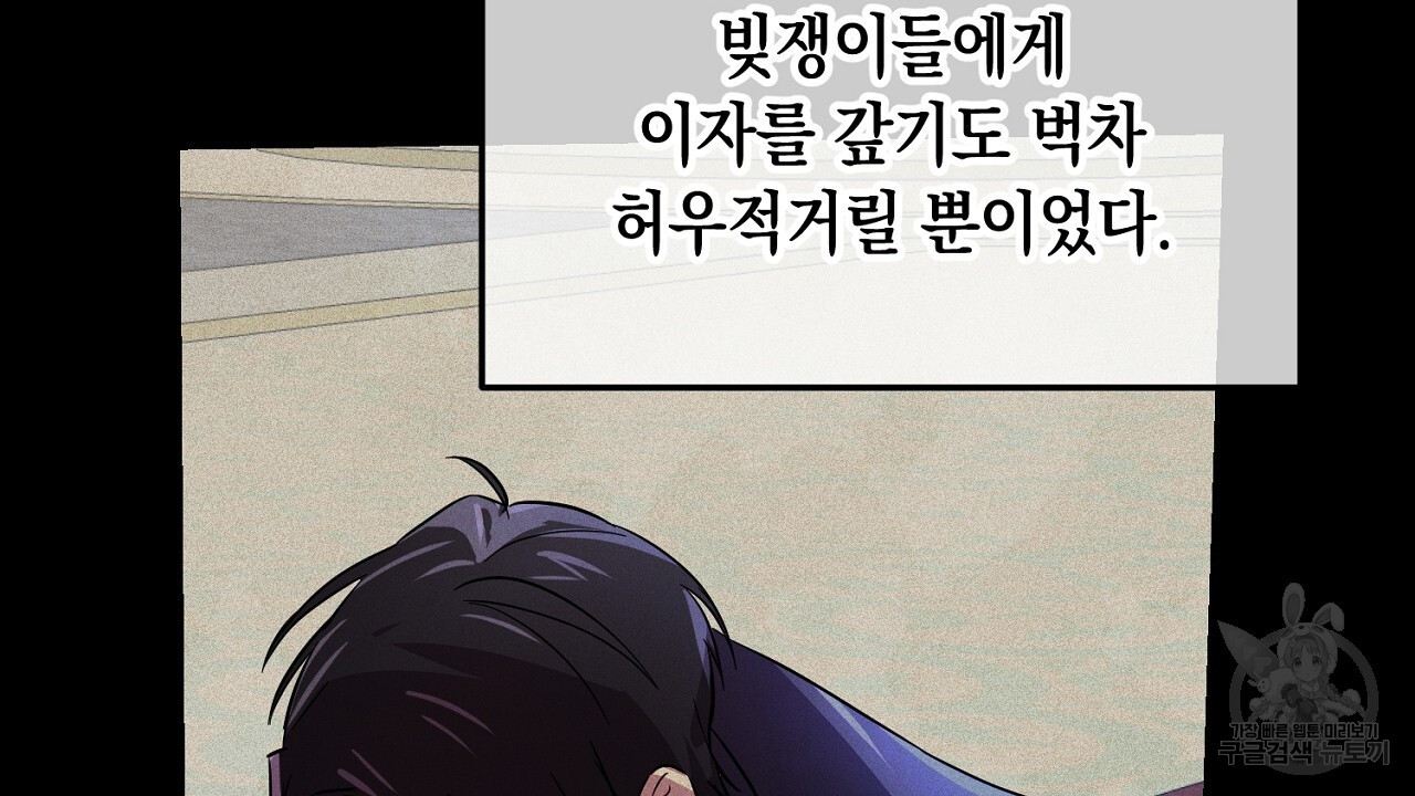 내 최애 까지 마라 2화 - 웹툰 이미지 98