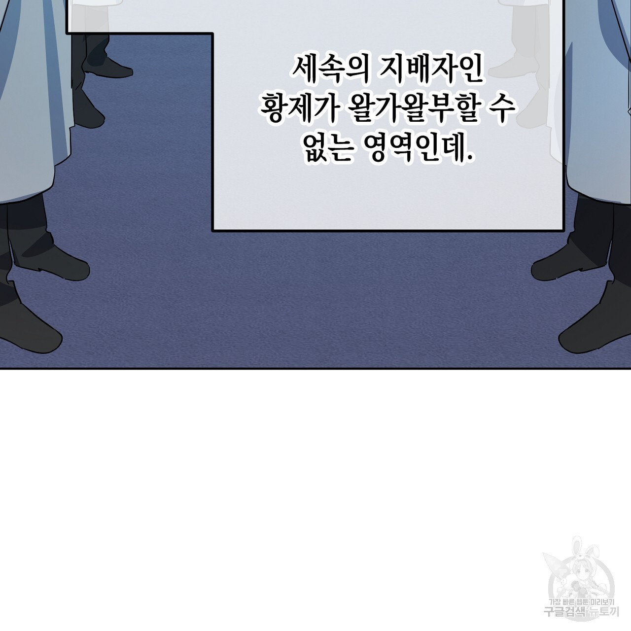 내 최애 까지 마라 2화 - 웹툰 이미지 157