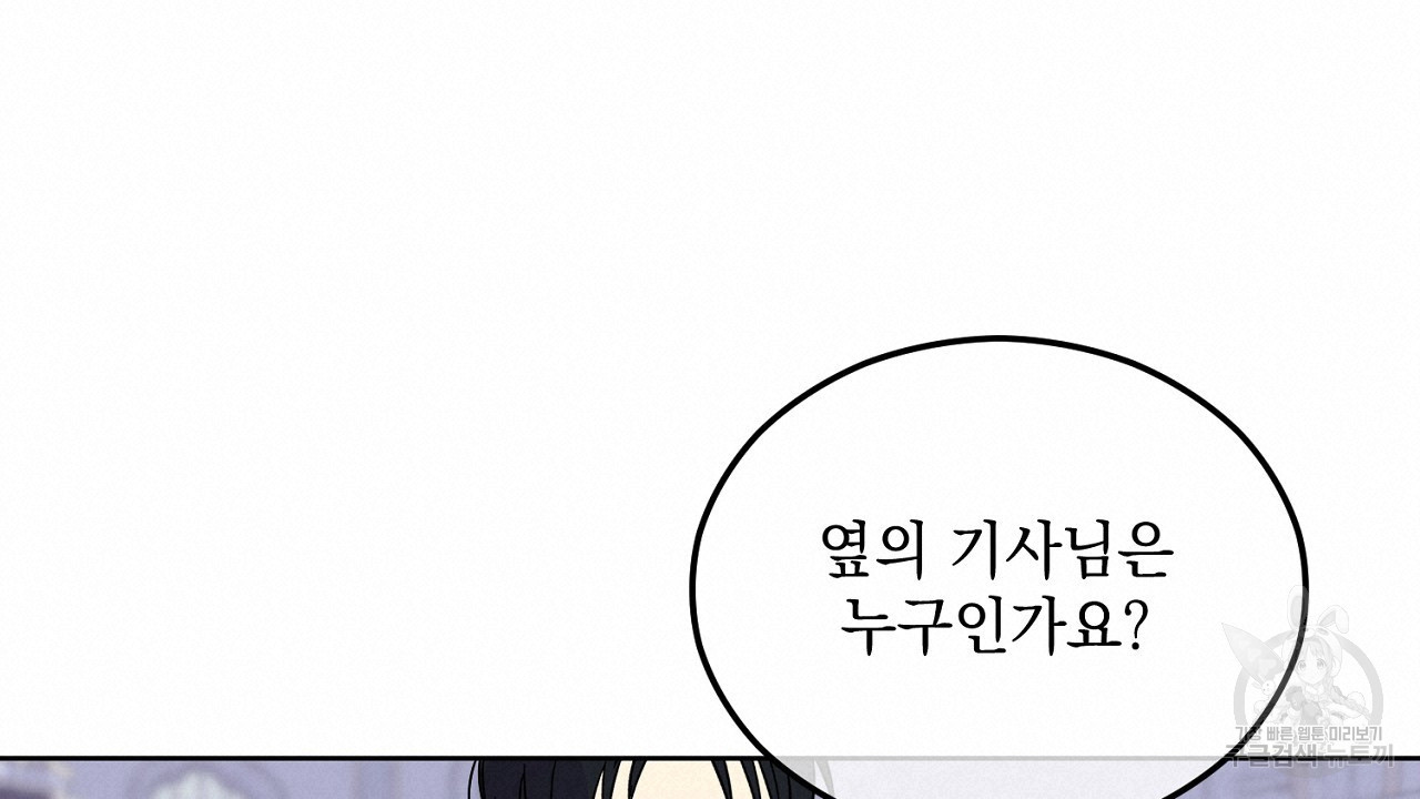 내 최애 까지 마라 3화 - 웹툰 이미지 120