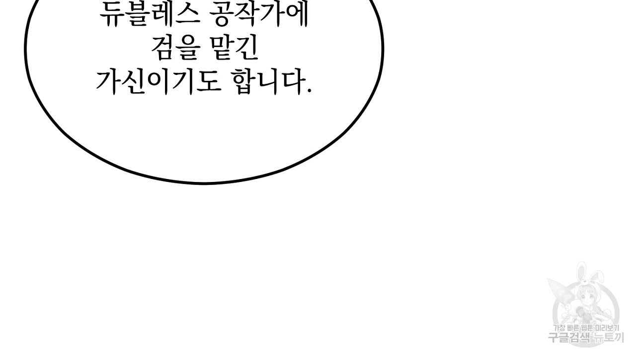 내 최애 까지 마라 3화 - 웹툰 이미지 122