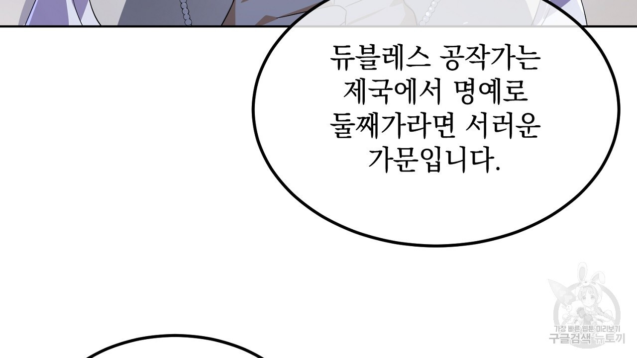 내 최애 까지 마라 4화 - 웹툰 이미지 50