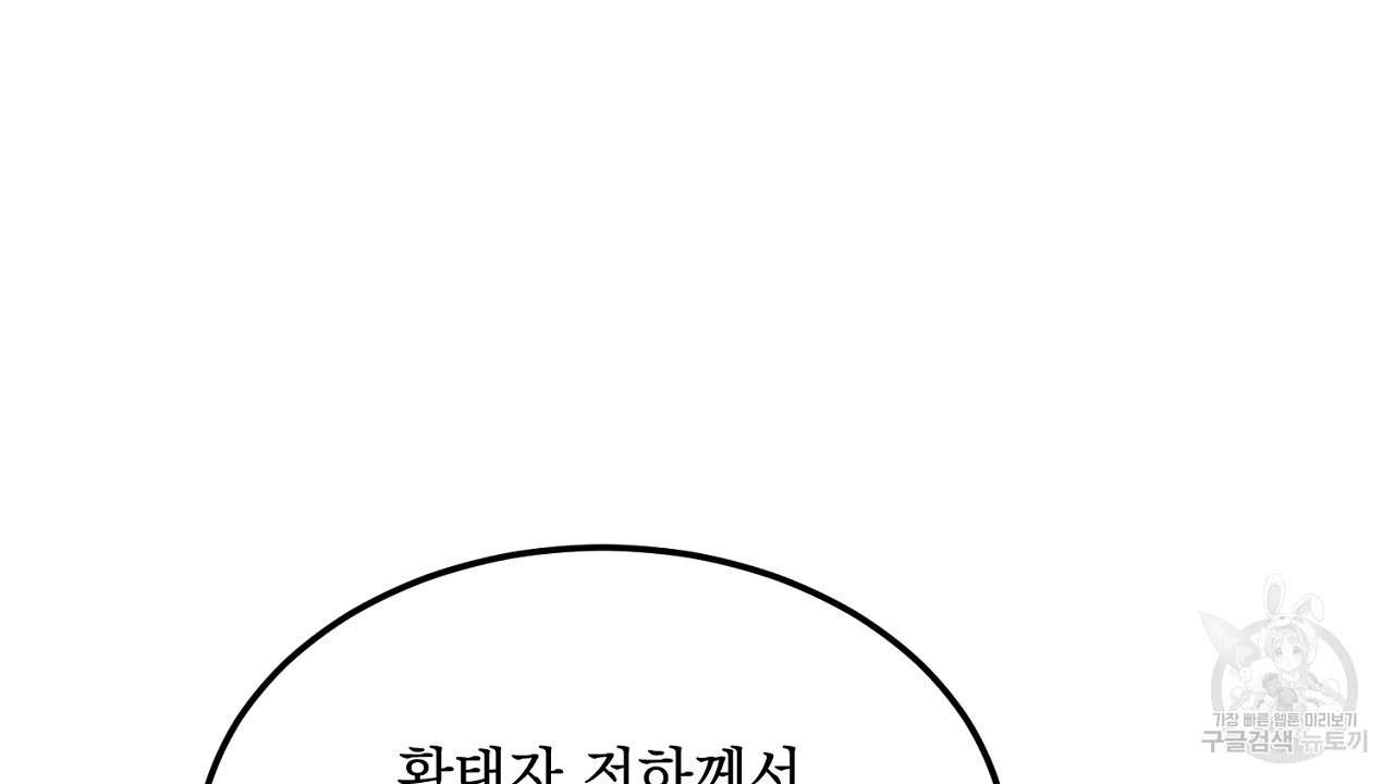 내 최애 까지 마라 4화 - 웹툰 이미지 150