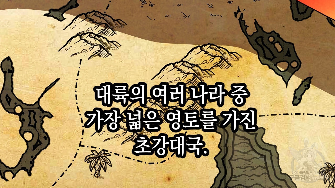 내 최애 까지 마라 4화 - 웹툰 이미지 166