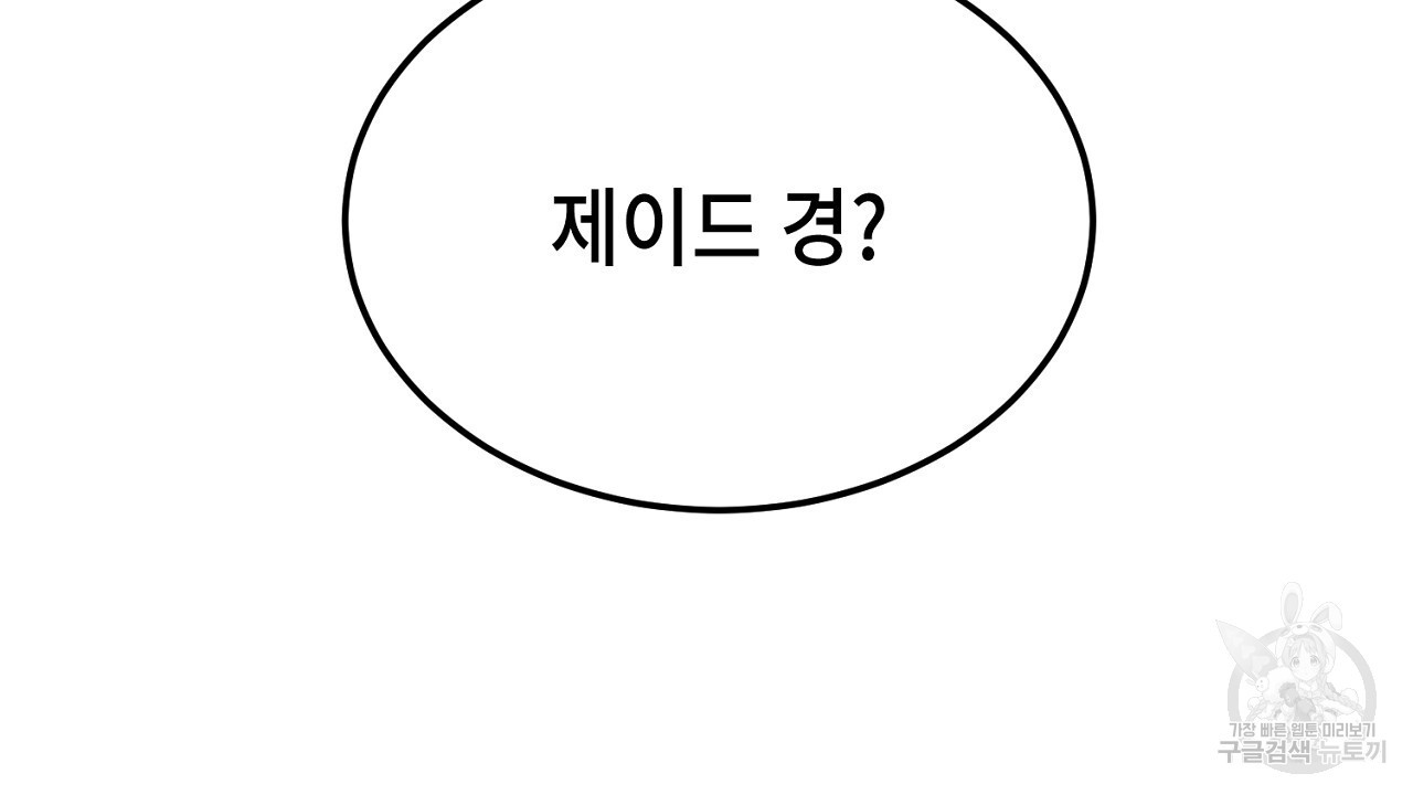 내 최애 까지 마라 5화 - 웹툰 이미지 30