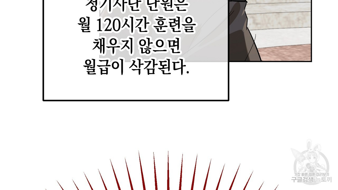 내 최애 까지 마라 5화 - 웹툰 이미지 66