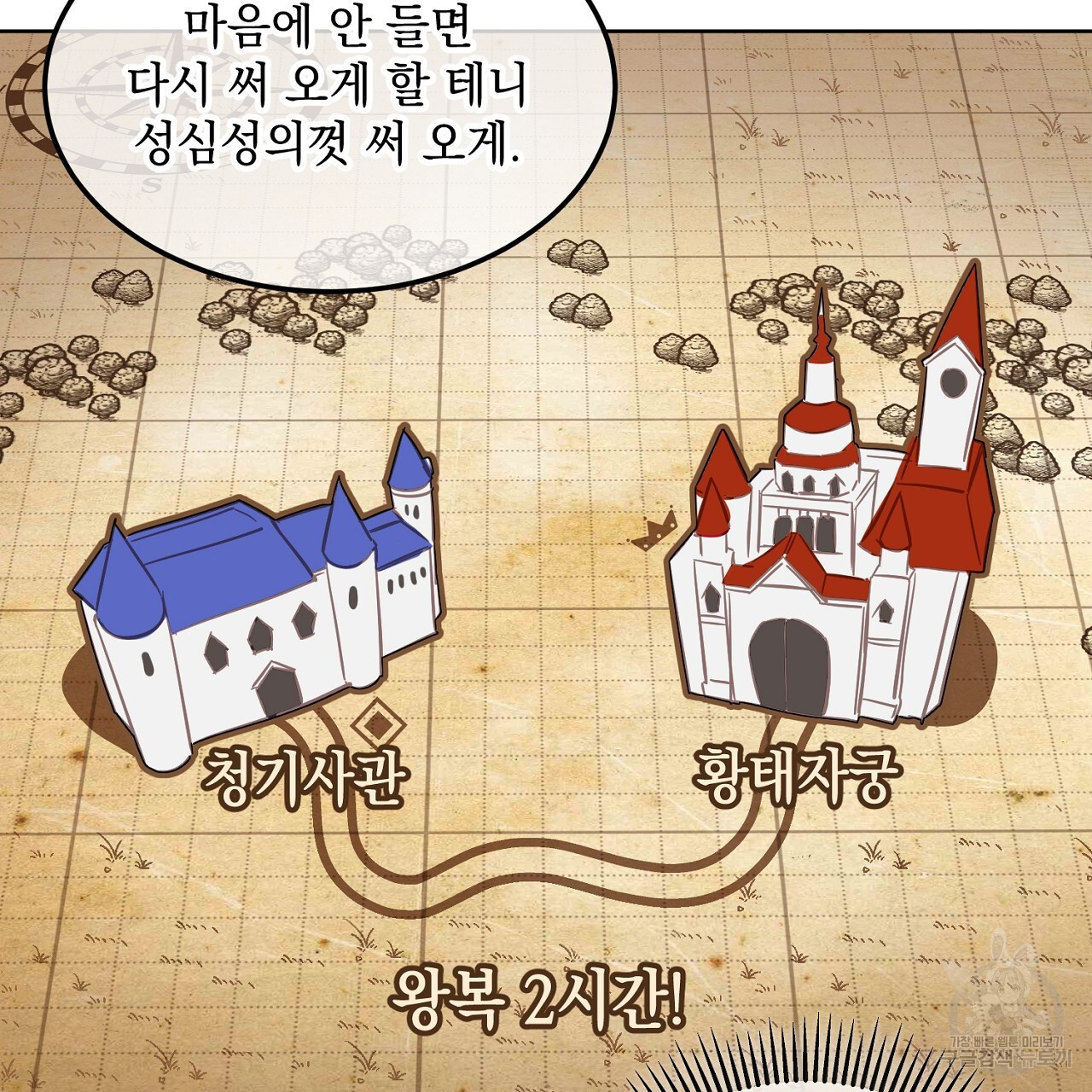 내 최애 까지 마라 5화 - 웹툰 이미지 163