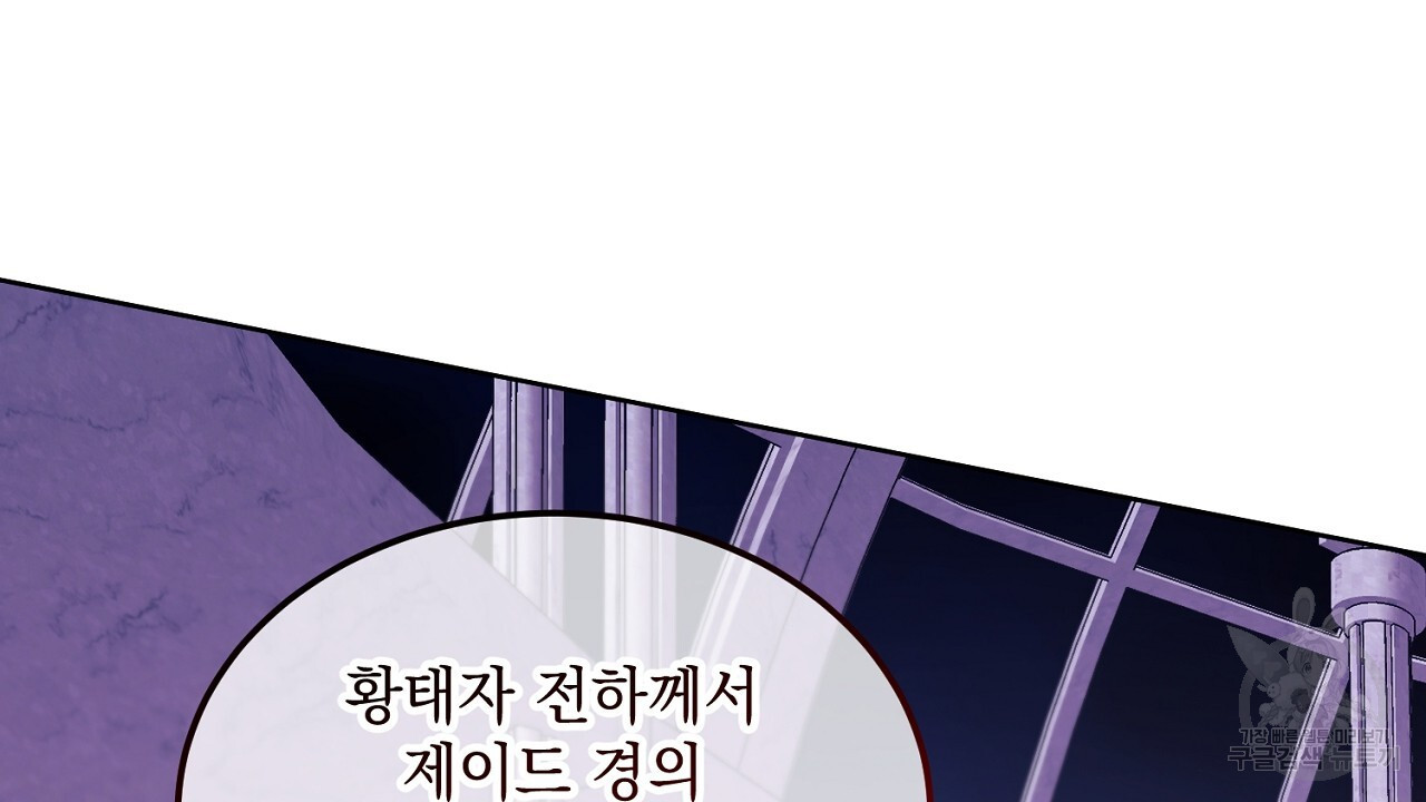 내 최애 까지 마라 5화 - 웹툰 이미지 176