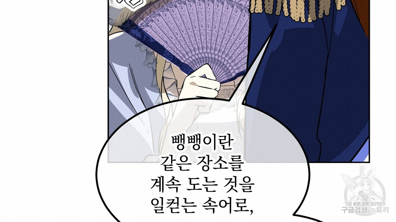 내 최애 까지 마라 5화 - 웹툰 이미지 190