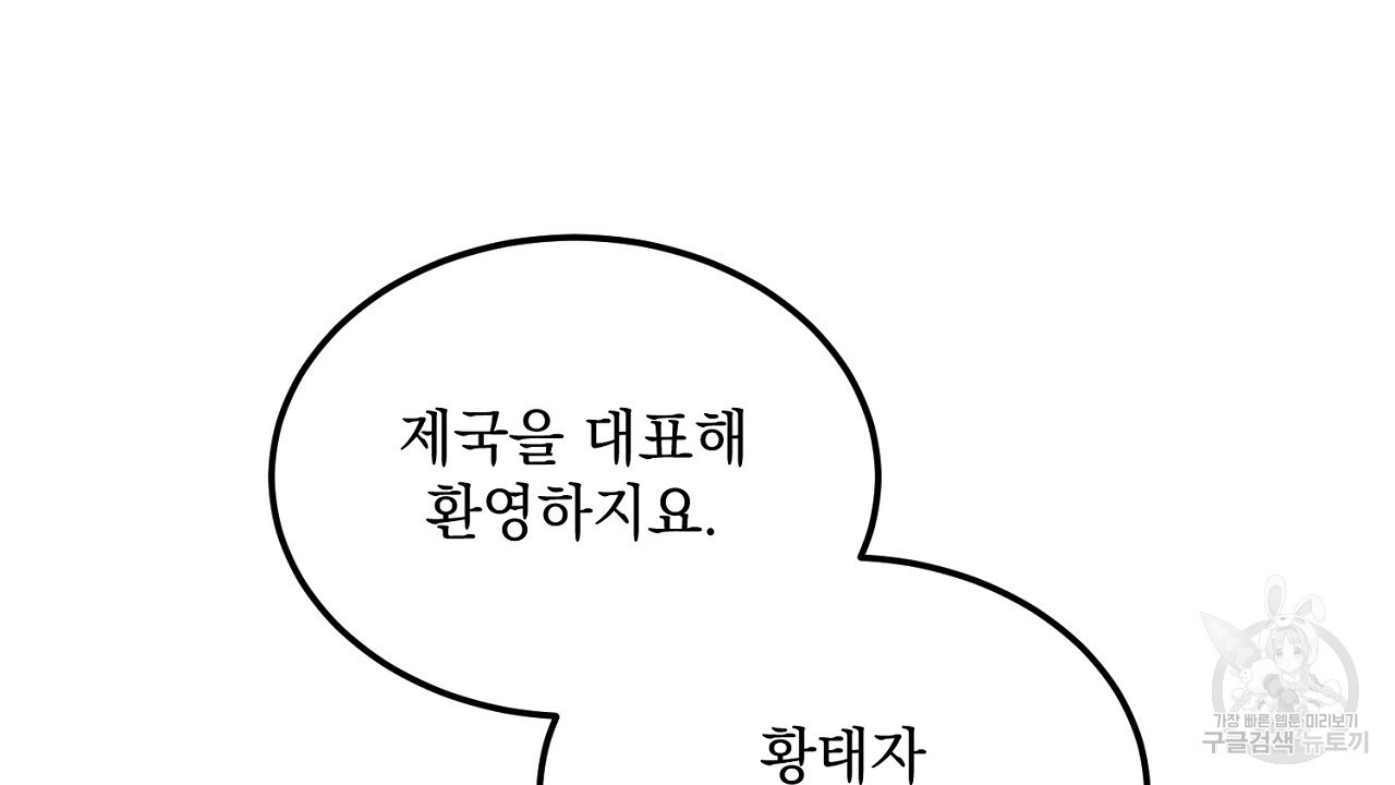 내 최애 까지 마라 6화 - 웹툰 이미지 10