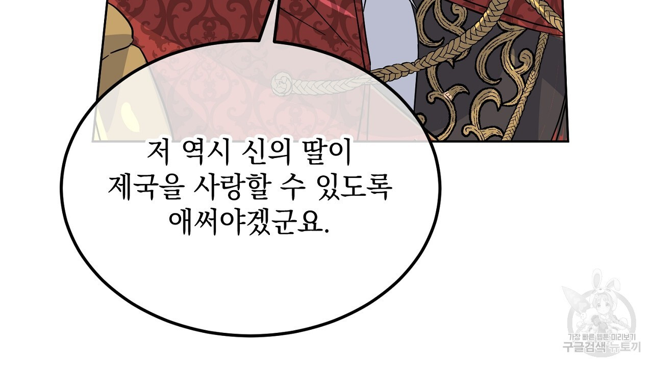 내 최애 까지 마라 6화 - 웹툰 이미지 184