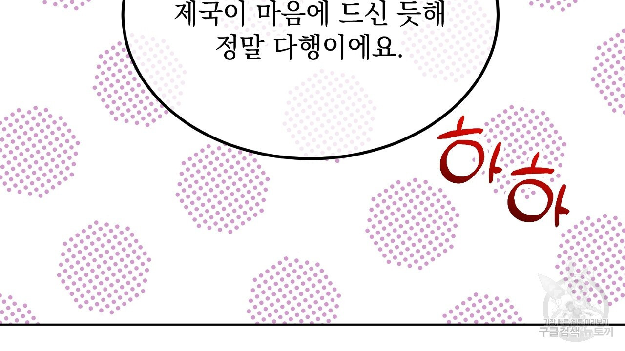 내 최애 까지 마라 6화 - 웹툰 이미지 186