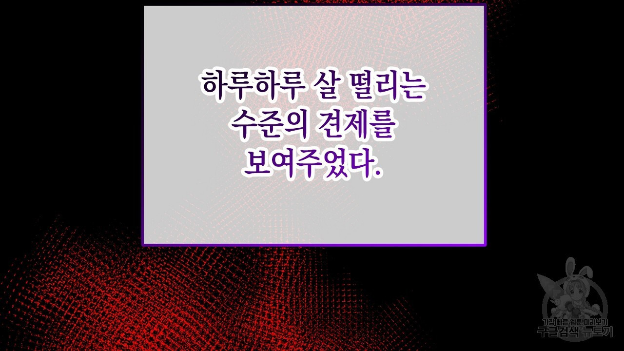 내 최애 까지 마라 7화 - 웹툰 이미지 16