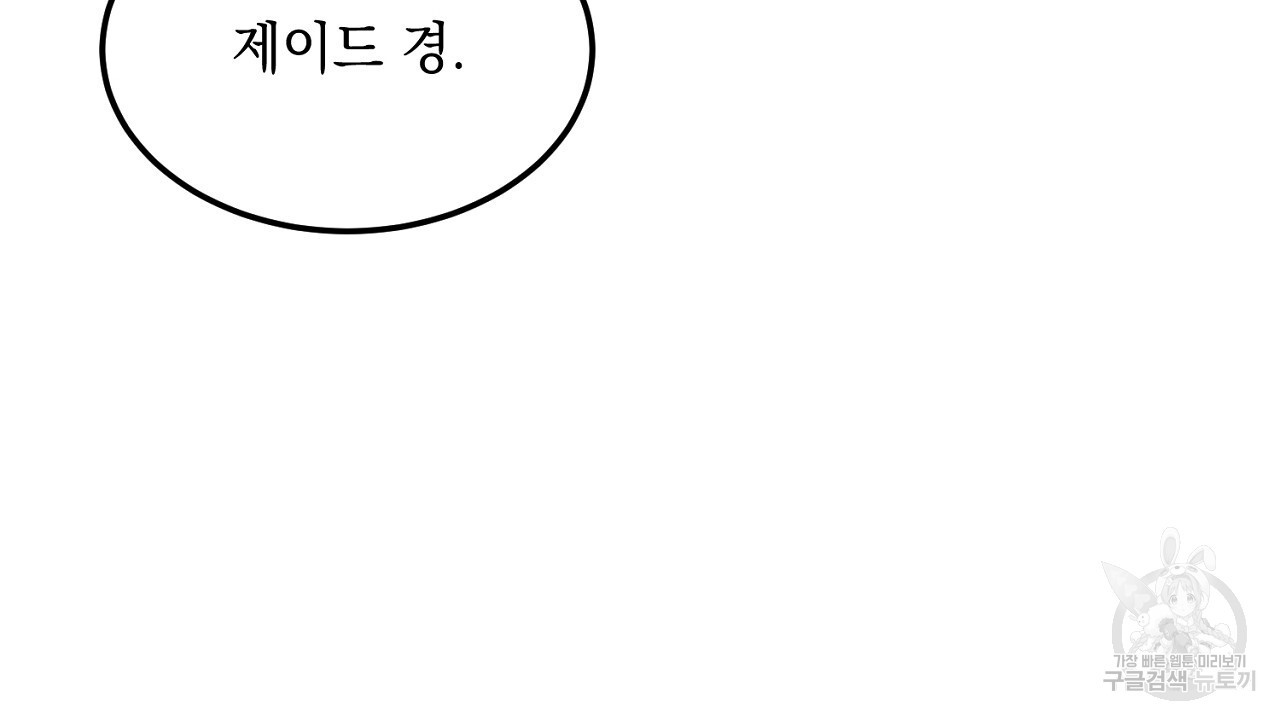 내 최애 까지 마라 7화 - 웹툰 이미지 110