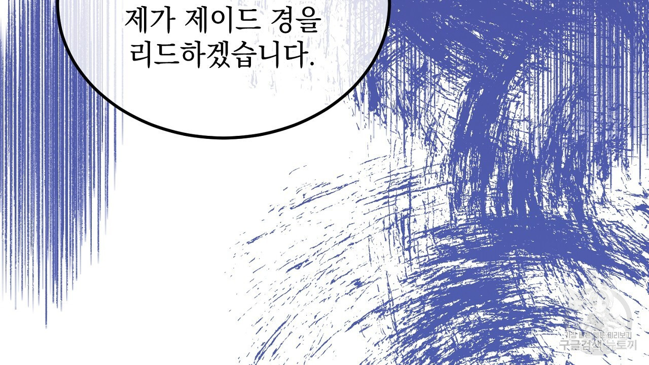 내 최애 까지 마라 7화 - 웹툰 이미지 130