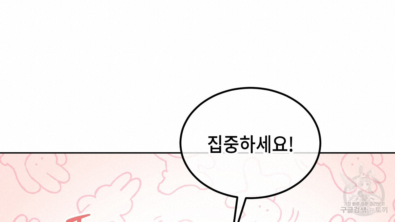 내 최애 까지 마라 7화 - 웹툰 이미지 152