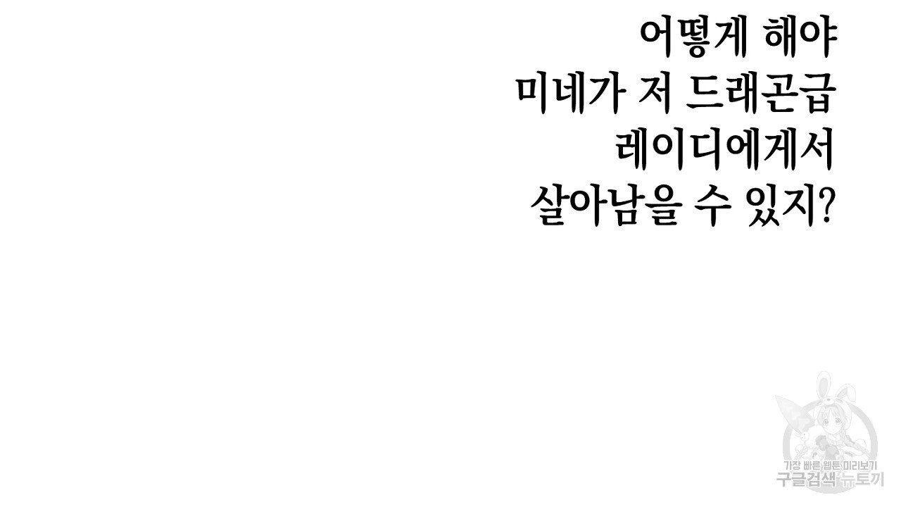 내 최애 까지 마라 7화 - 웹툰 이미지 176