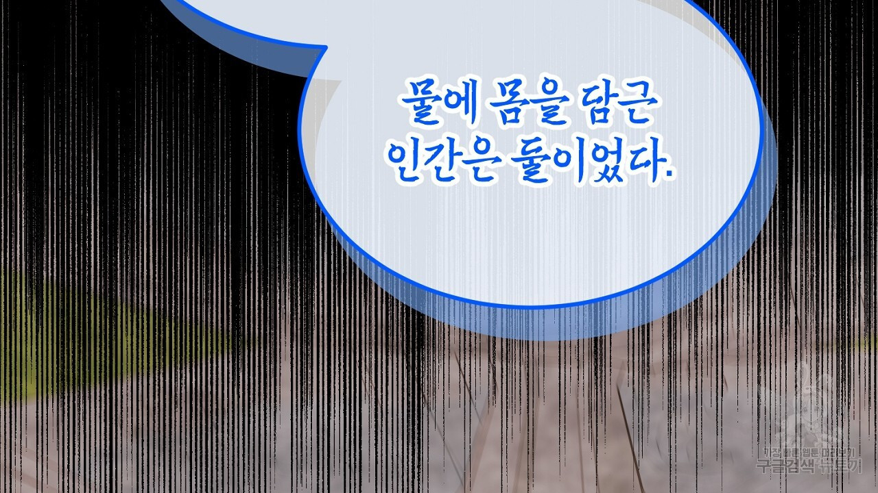 내 최애 까지 마라 8화 - 웹툰 이미지 124