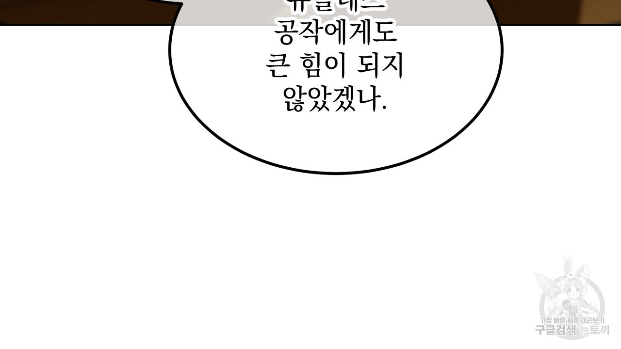 내 최애 까지 마라 9화 - 웹툰 이미지 16