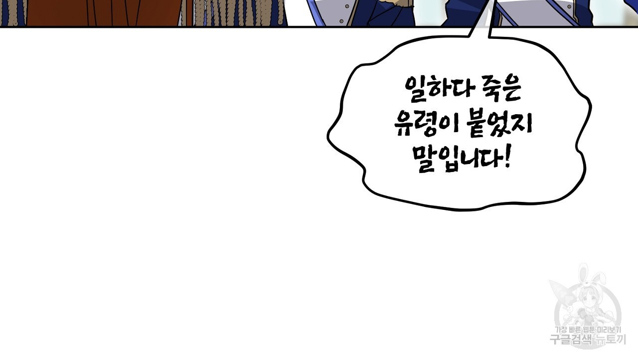 내 최애 까지 마라 9화 - 웹툰 이미지 126