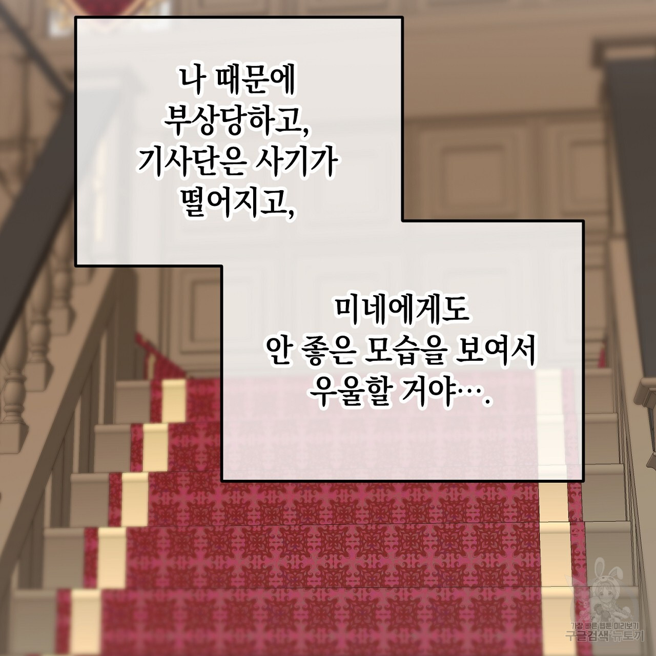 내 최애 까지 마라 9화 - 웹툰 이미지 159